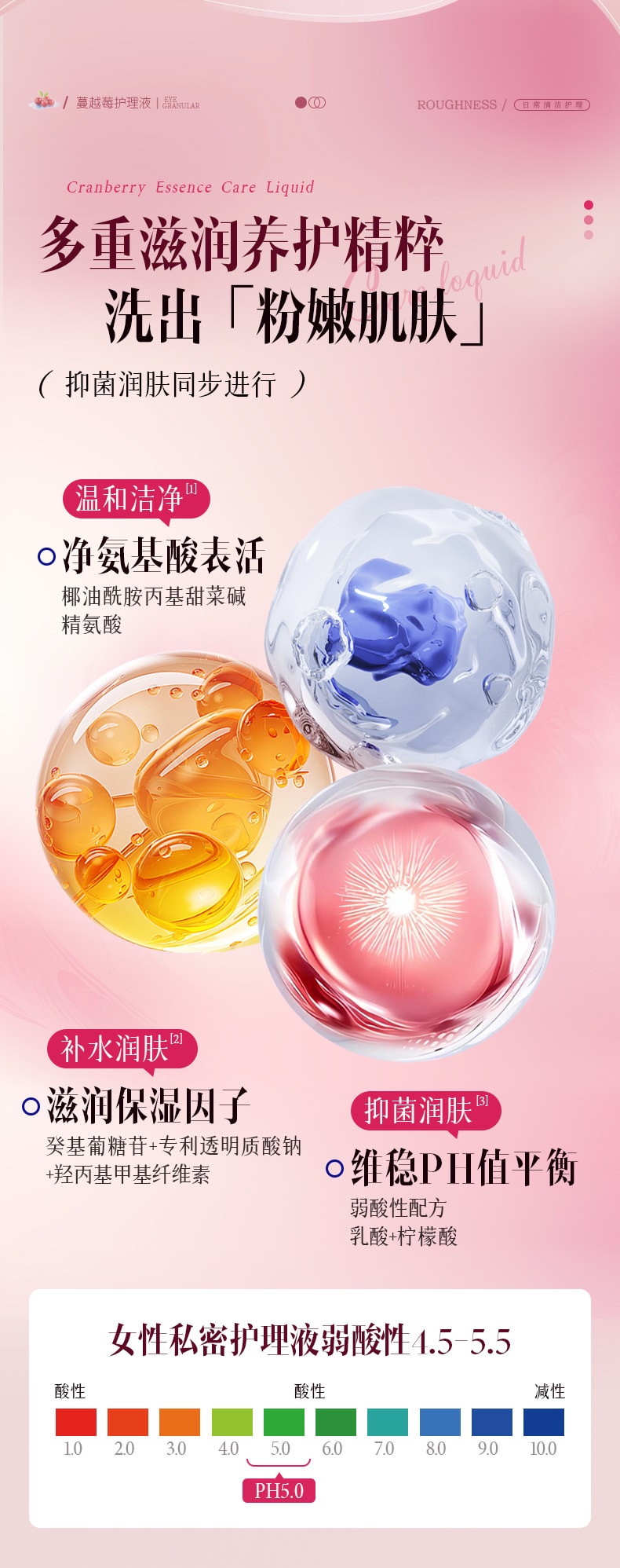 后美博士 蔓越莓精粹护理液 女性专用私护洗护蔓越莓精粹护理液清洗液清洁私密去异味 200ml/瓶