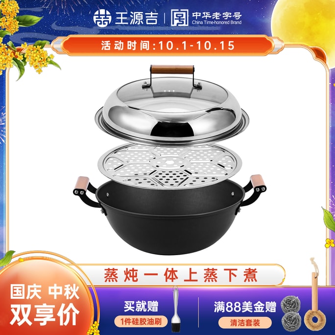 ⭐新学期の贈り物⭐【蒸し物・煮込み物万能】Wang Yuanji 32cm両手鉄鍋（蒸し器付き）コーティングなし、ヘルシー調理、効率よく均一に加熱、1つの鍋で多用途、時間と労力を節約