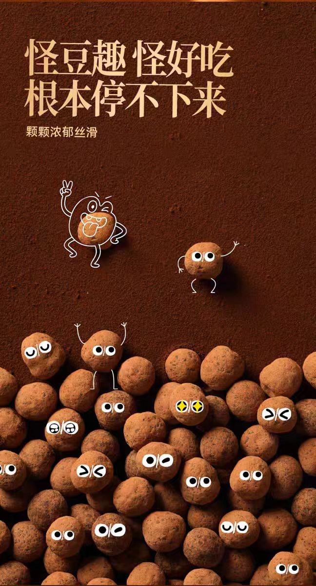 【中國直郵】 醜八怪 莓果夾心巧克力 純可可脂點心120g*1袋