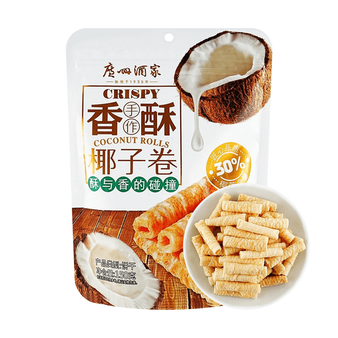 广州酒家 香酥椰子卷 150g