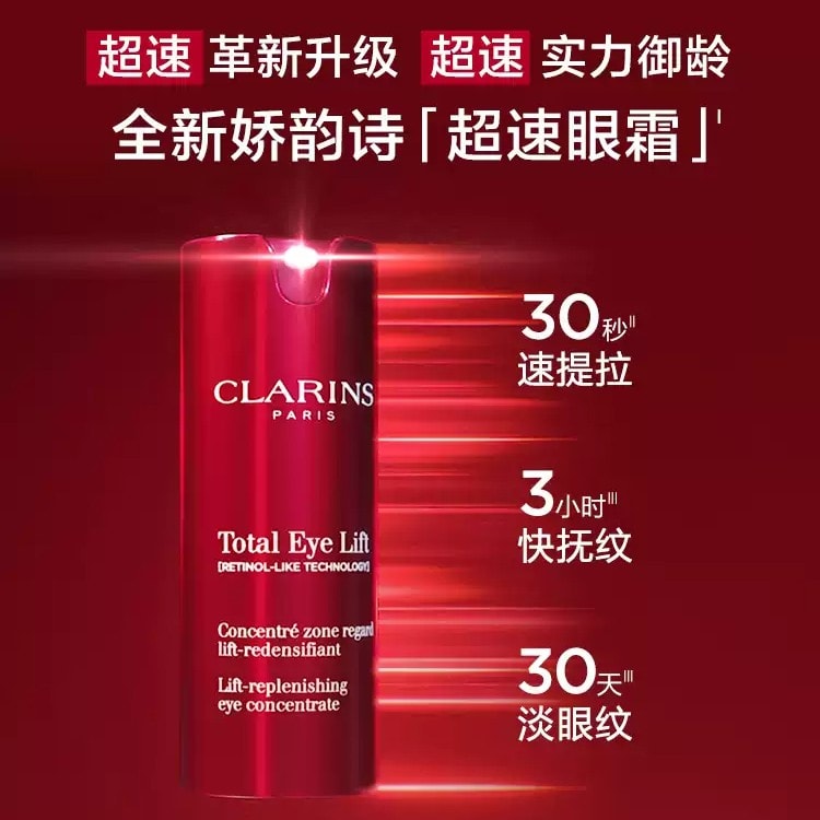 香港からの直送】クラランス マルチリフト アイ クリーム 15ml