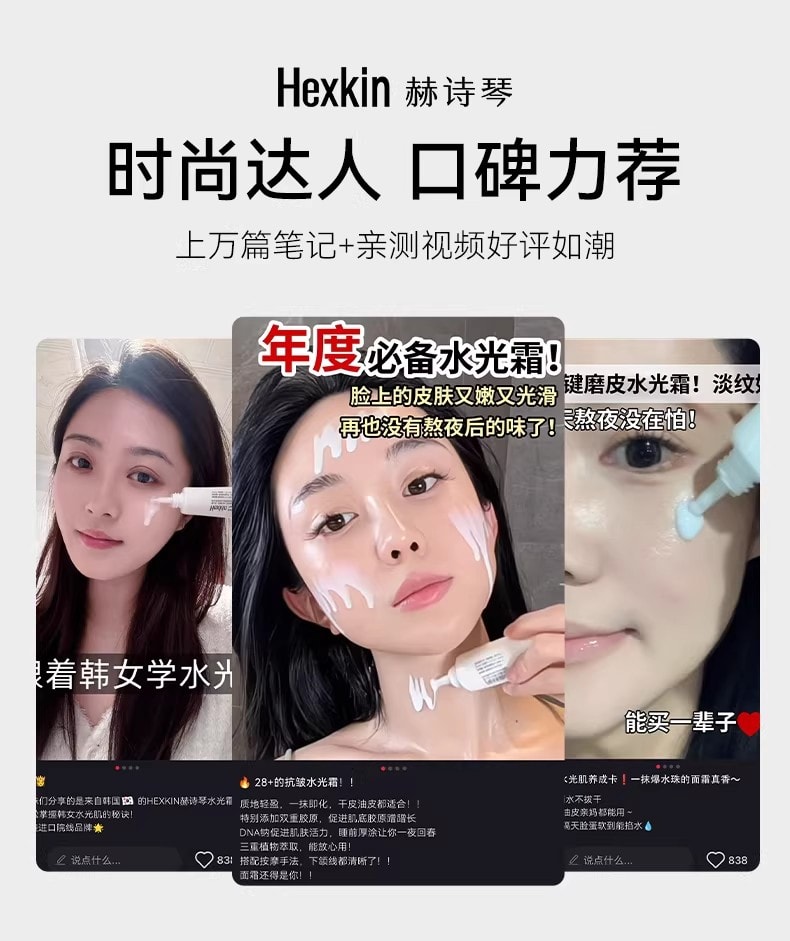 【中国直邮】 韩国 赫诗琴 高保湿面霜 保湿滋润补水积雪草水光面霜 40ml/支