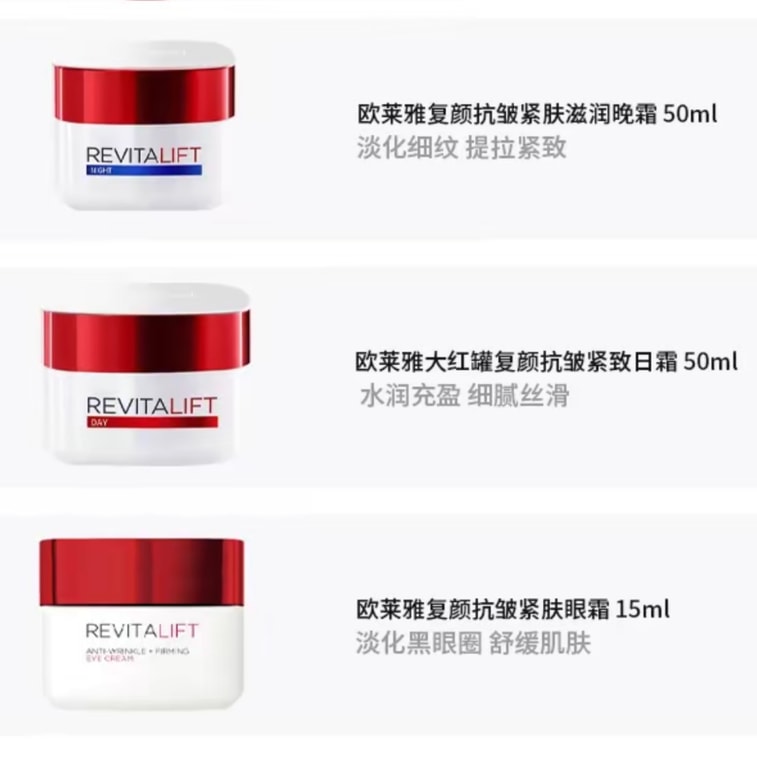 【香港直邮】 法国 巴黎欧莱雅 复颜抗皱紧致护肤套装 5件套 · 对抗皱纹 · 紧致肌肤 · 熟龄肌专研 4