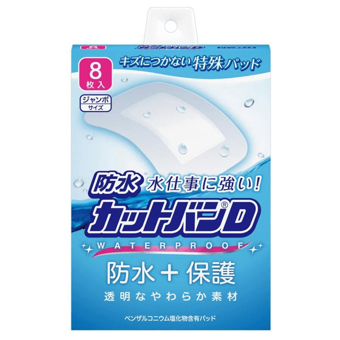 Waterproof Cut Band D Jumbo Size [8 sheets]
