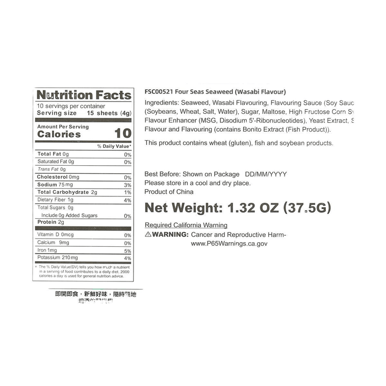 海苔わさび味のり37.5g 3