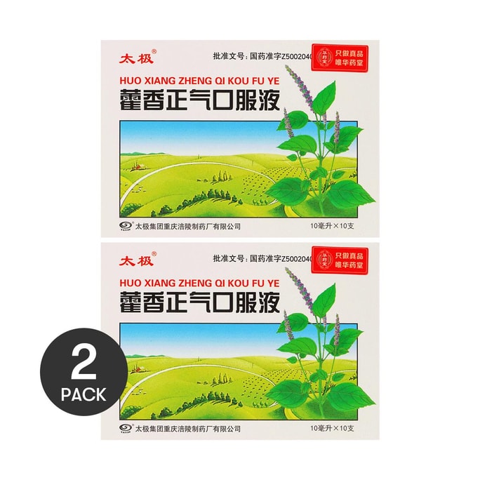 곽향정기수 - 염증 관련 질환의 전통적 치료제, 0.3 fl oz*10 *2【2팩】