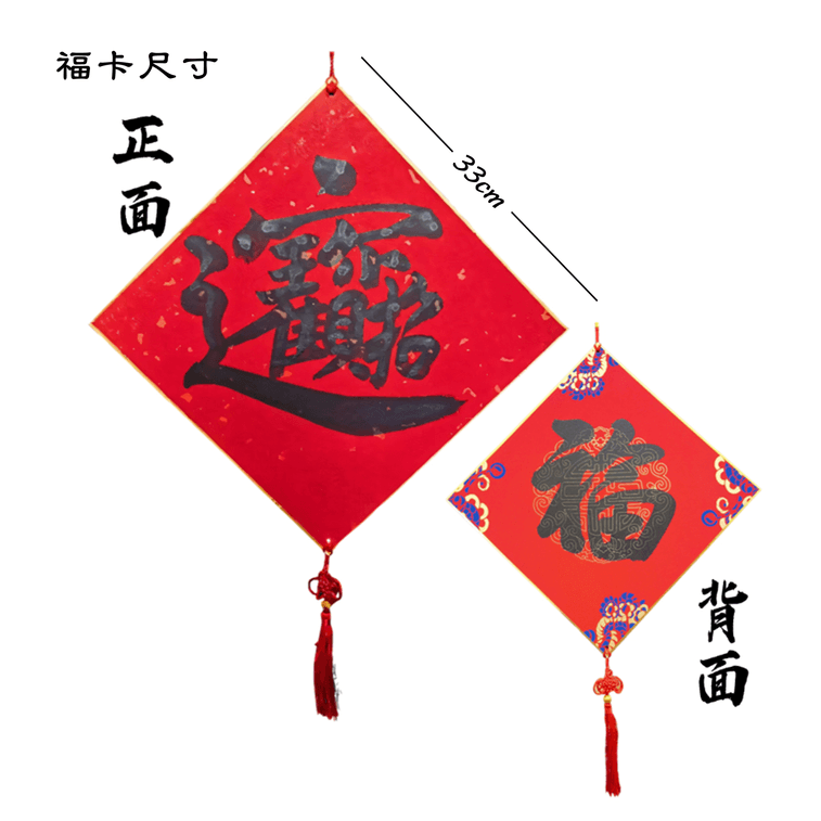 FOXTAIL 【2026馬年元宵限定】名家書法手寫 新年掛飾 33cm|春節門掛/對聯掛件 - 平安順遂 1個 3