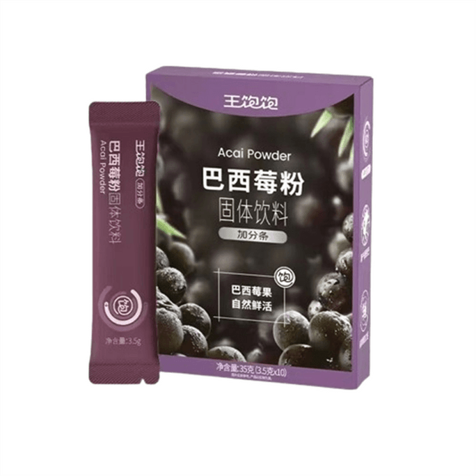 【中國直效郵件】 王飽飽 巴西莓粉花青素蔬果纖維粉沖飲品 10條裝/盒