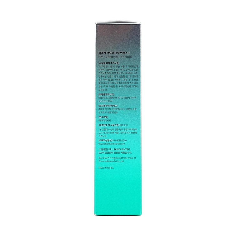 韓國REJURAN麗珠蘭 銀管水光回春霜 抗老緊緻彈性修復霜 50ml 減少黑色素暗沉 補水保濕 平滑細緻 鎮靜舒緩 敏感肌適用 12