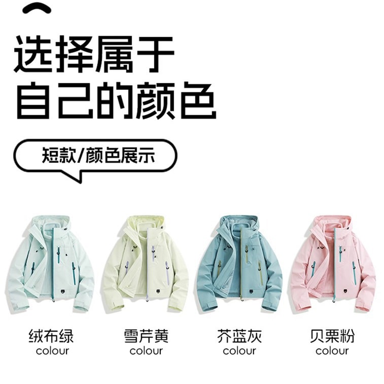 【中國直郵】 HSPM 短款戶外防風防水三合一外套衝鋒衣 貝栗粉短版【三合一】 M 1件 11