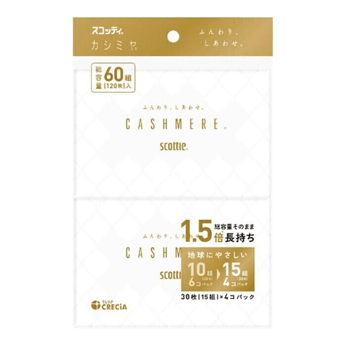 4 portable 15-sheet facial tissues