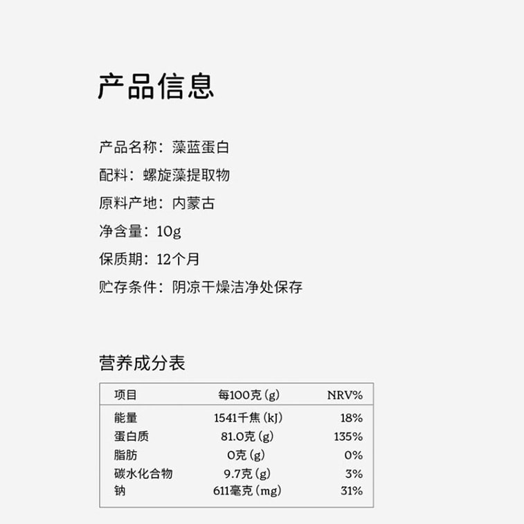 【중국 직배송】 브라질 SOACAI 스피룰리나 파우더 슈퍼푸드 요거트 볼 토핑 블루 스피룰리나 천연 블루 색소 해조류 순수 스피룰리나 10g*1병 6