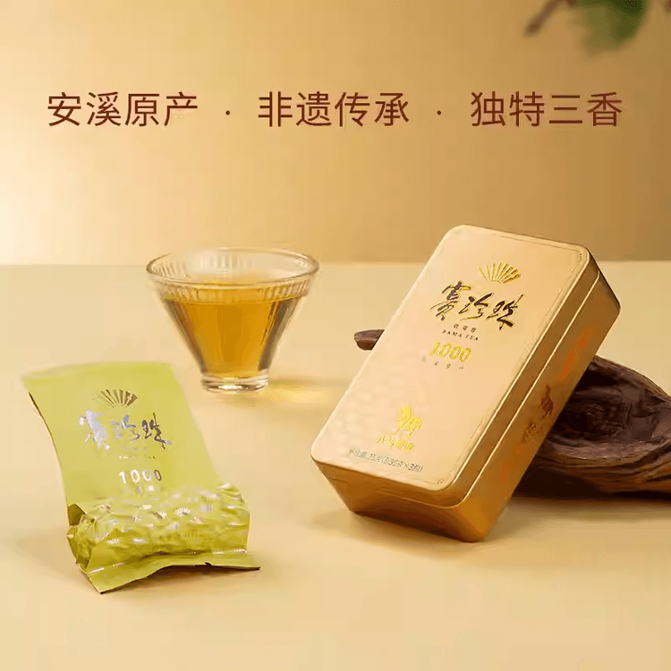 中国直邮】 八马茶业赛珍珠1000 浓香铁观音安溪原产百年非遗传承闻干茶