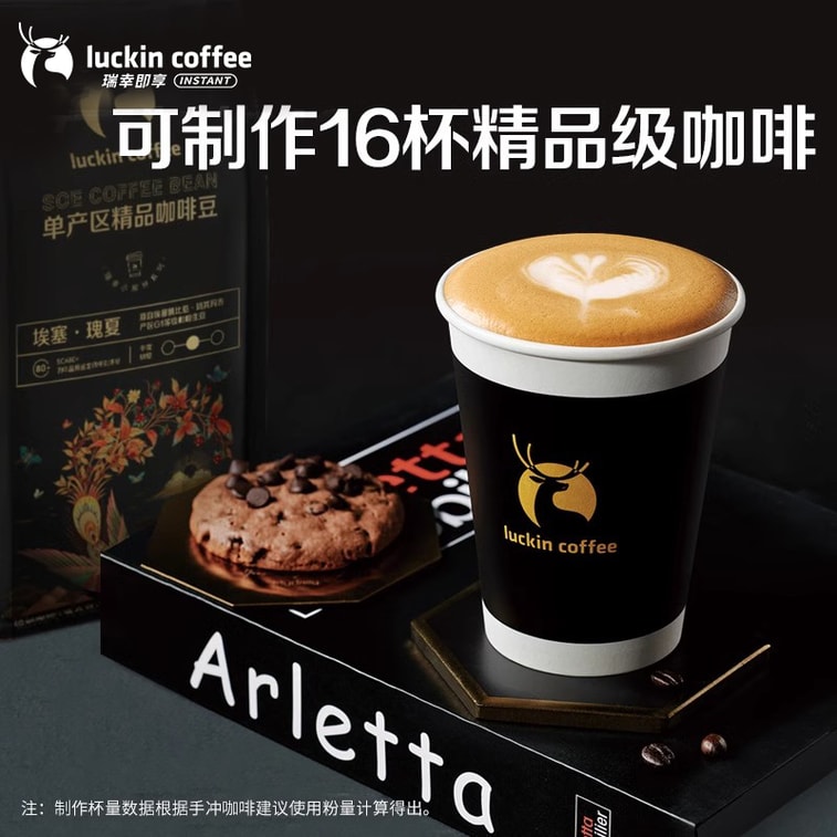 【中国直邮】 瑞幸咖啡 单产区精品咖啡豆 埃塞·花魁 中度烘焙 250g*1袋 3