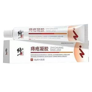 【中國直郵】 修正 卡波姆痔瘡醫用消痔凝膠 肛門消肉球內外痔女孕婦專用敷料 15g/支