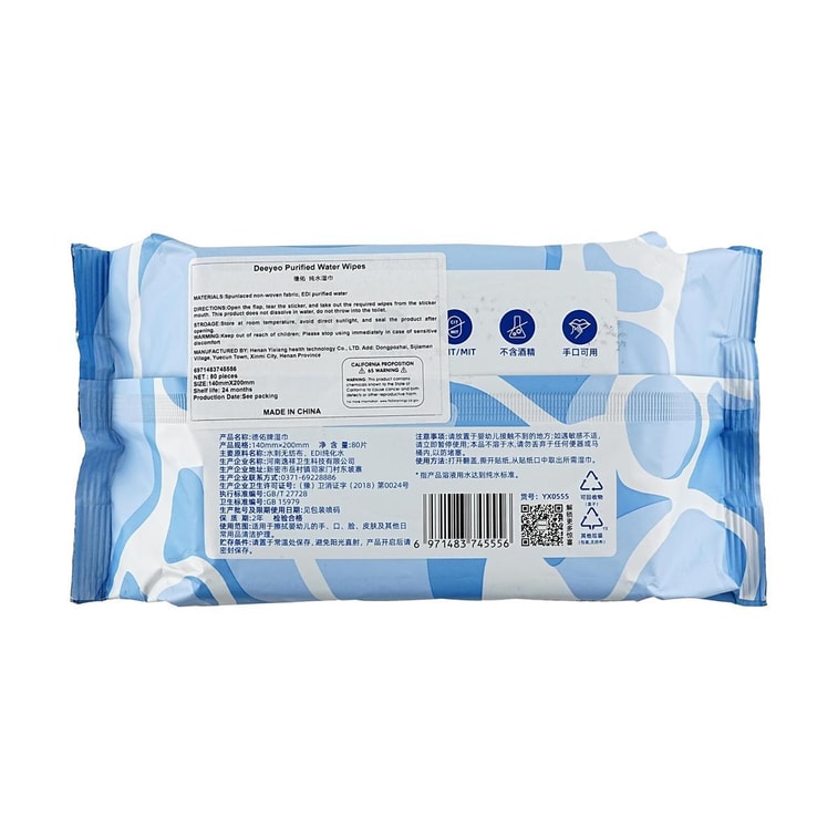 德佑 婴幼儿纯水清洁湿巾 湿纸巾 80片 5