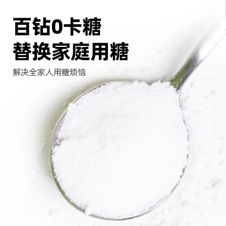百钻 0卡糖 零卡糖 0脂肪 代糖【三种糖混合配方】低卡 减肥减脂代餐 咖啡 轻食烘焙 甜味剂 赤藓糖醇 甜菊糖苷 200克 4