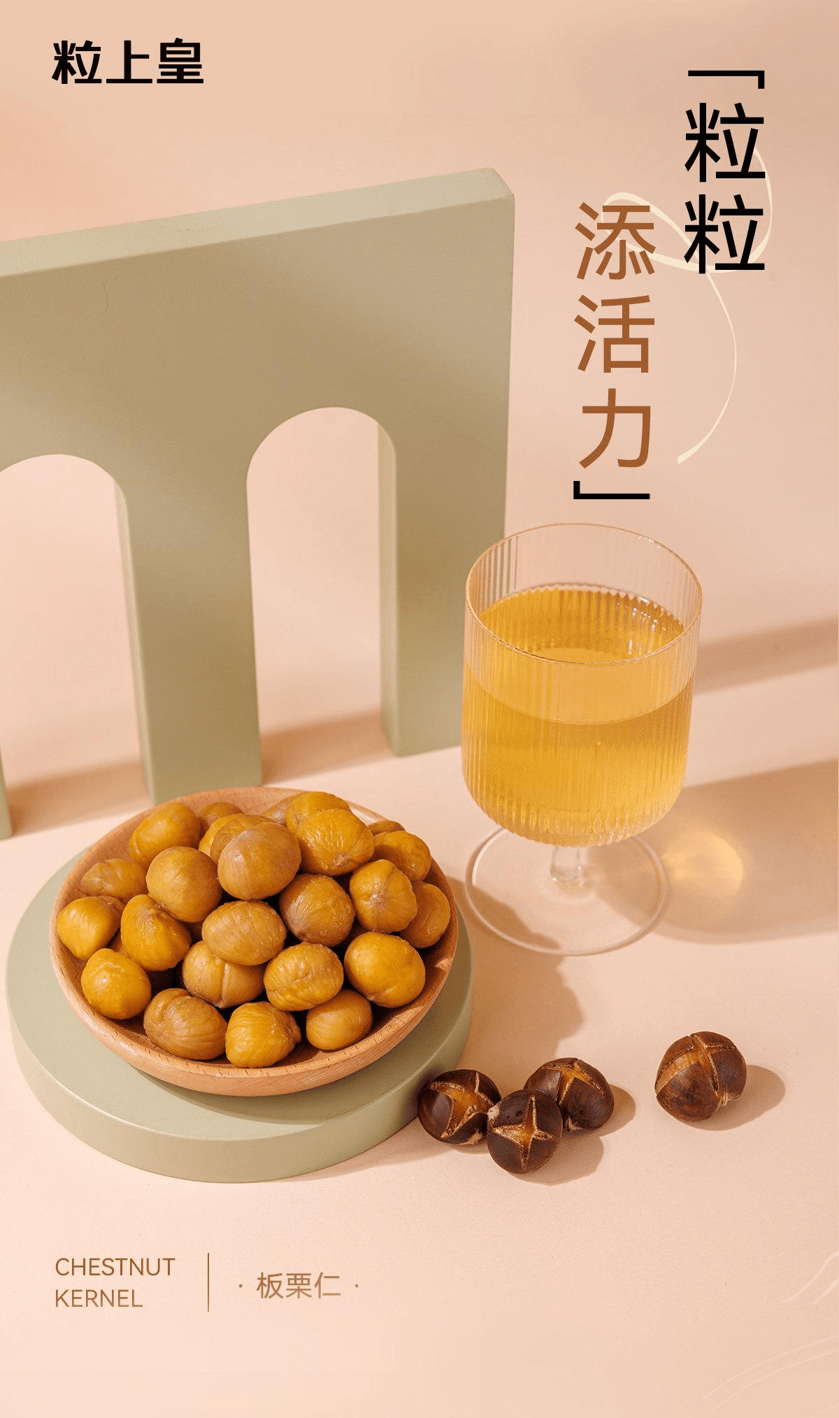 【中国直邮】 粒上皇 甘栗仁 即食熟制板栗 80g