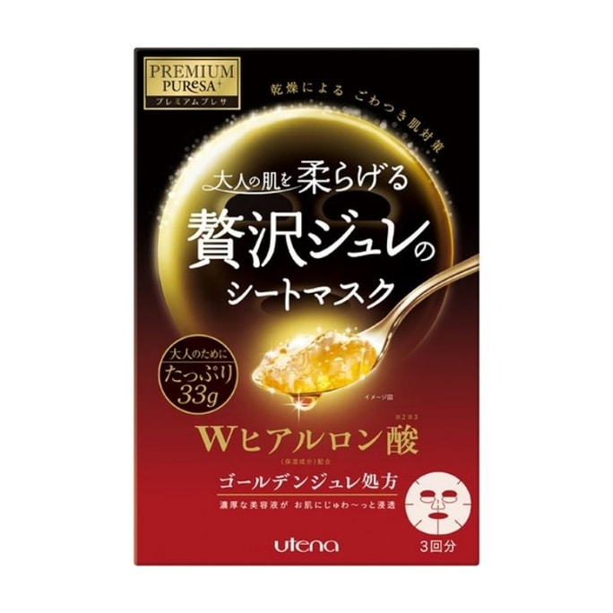 【日本直邮】 日本 UTENA 佑天兰 果冻补水面膜 红色  3片装/盒