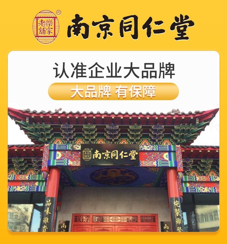 【中国直邮】 南京同仁堂 硫磺液体香皂 除螨沐浴露深层清洁全身清爽 400ml/瓶