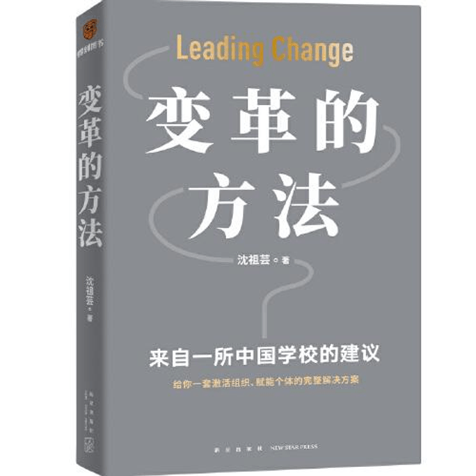  Methods of Change
