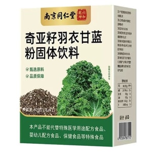 Chia Seed And Kale Powder Solid Beverage Kia Seed Fruit Powder Vegetable Powder High Dietary Fiber Low Calorie Weight Loss Fat Reduction Fitness Starbucks Coffee Meal Replacement Instant Drink 12pcs