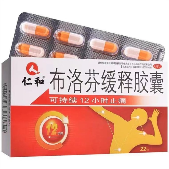 Ibuprofen sustained-release capsules menstrual pain reliever toothache anti-inflammatories fever reducer 22 capsules