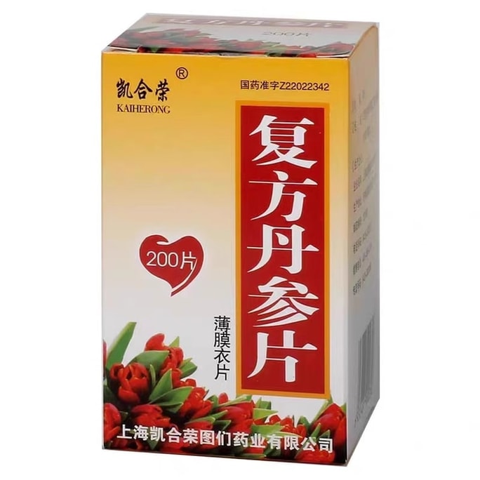 Compound Danshen Tablets 0.32g*200 tablets per box 
