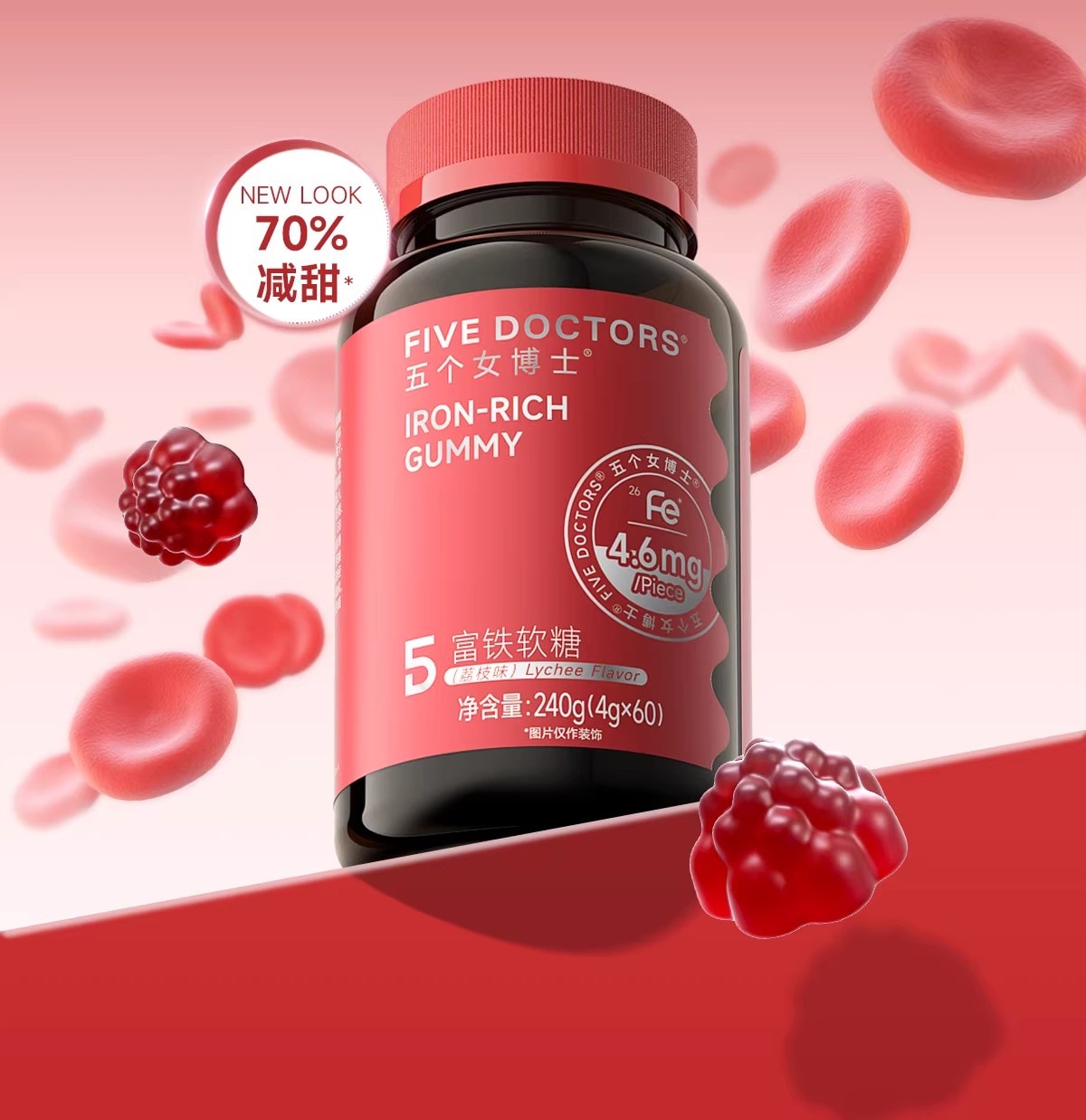 【中國直郵】 五個女博士 富鐵軟糖 補鐵元素女性氣血孕婦鐵劑口服 60粒/瓶