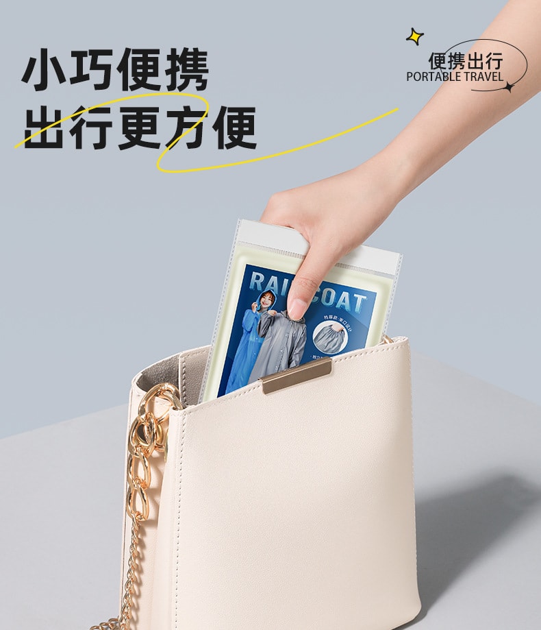 尚官 便携式束口雨衣 椰奶白/件【加厚材质 便携束口 带帽防护】户外登山徒步雨披 防泼耐磨 出行应急雨衣 轻便易收纳 户外出行防雨装备