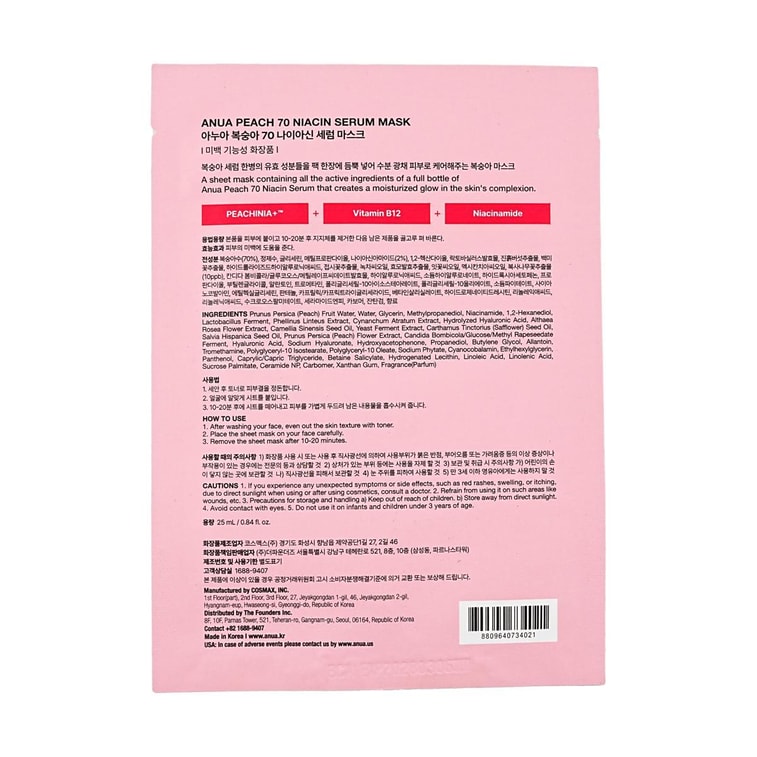 피치 70 나이아신 세럼 마스크, 4매 4