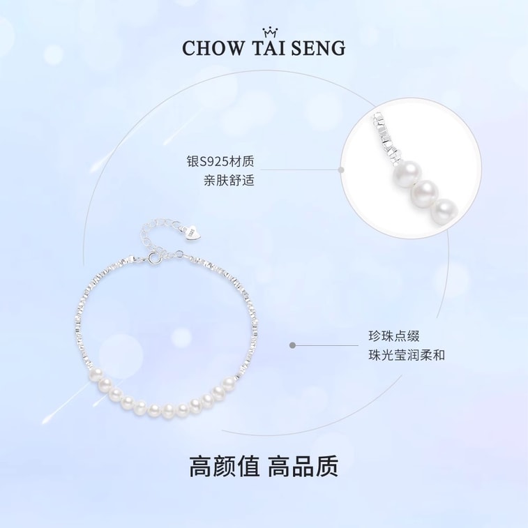 【中国直邮】  周大生 碎银子几两珍珠手链女轻奢小众高级感 手链 1个装 4