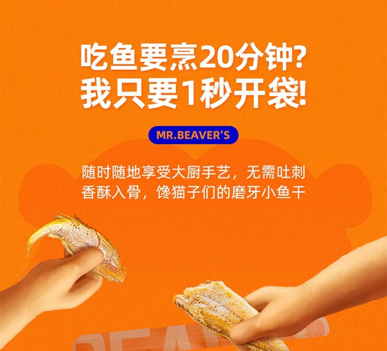 【中国直邮】 海狸先生 黄鱼酥原味30g*6袋 香酥小黄鱼即食海味小鱼干休闲零食