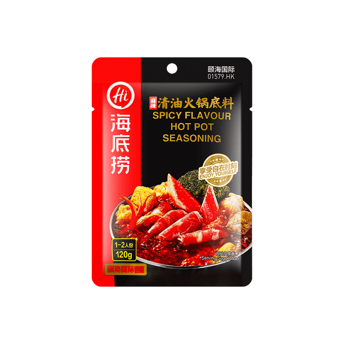 海底捞 麻辣清油火锅底料  1-2人份 120g