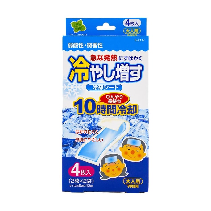 日本KOKUBO小久保 降溫退燒貼 微香薄荷口味 4枚入 大人用 兒童可用【敏感肌膚友善 冰涼10小時】