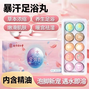 南京同仁堂 粉盒草本足浴活血泡脚丸 泡脚包 特殊时期好搭档 - 助眠八种中草药小分子更好吸收泡脚精油浴盐足浴丸 含艾草 生姜 红花 150g 10粒装
