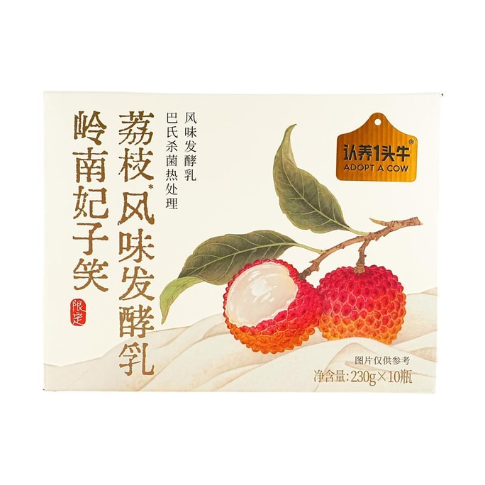 認養一頭牛 嶺南妃子笑荔枝風味發酵乳 優格 230g*10瓶【季節限定手慢無!!】【長安的荔枝同款】