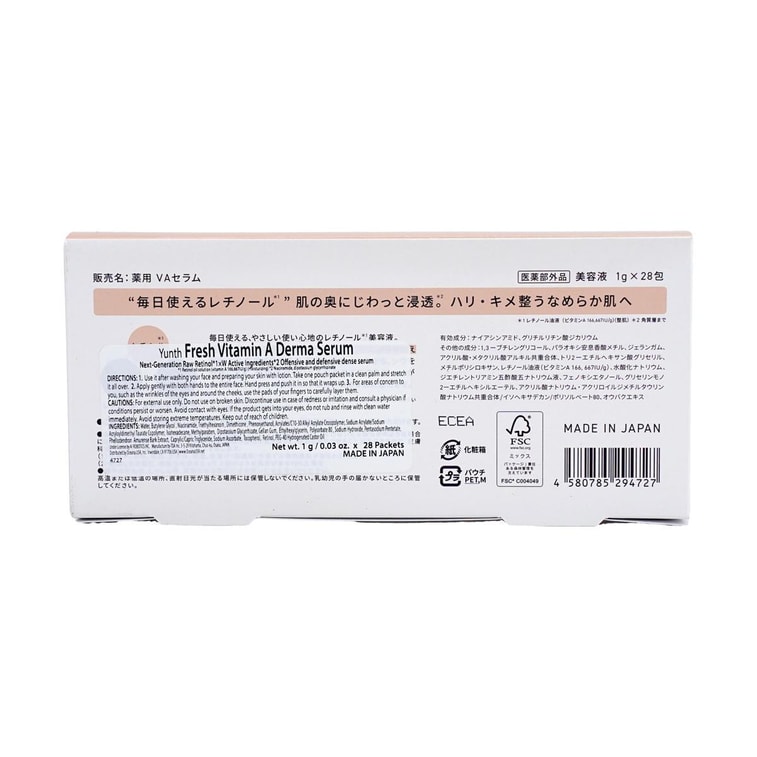 ピュアビタミンAダーマセラム 28錠入り 3