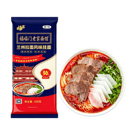 福临门 兰州风味细圆汤面拌面阳春面拉面风味挂面150g