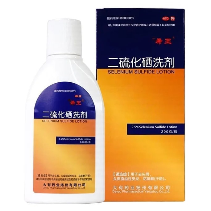 【中国直邮】 希王 二硫化硒洗头水洗剂去屑洗发水脂溢性皮炎脱发控油止痒毛囊炎  100g /瓶