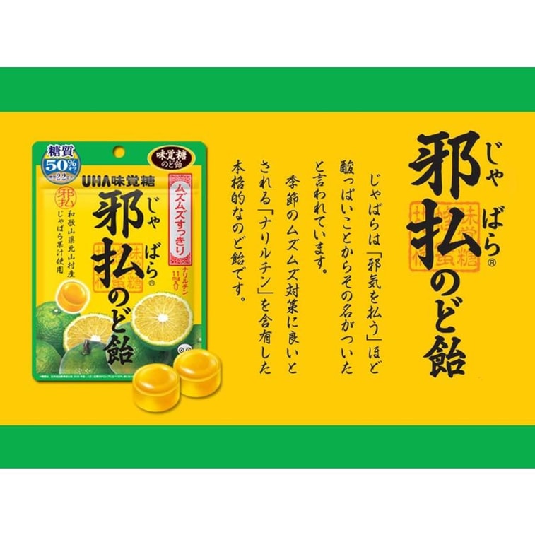 UHA(일본) 저당 목캔디, 오렌지맛, 허브 성분, 72g 4