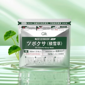 韩国GIK 急救积雪草光泽面膜 舒缓去红 镇定舒缓 保湿修护 敏感肌痘肌 21枚入