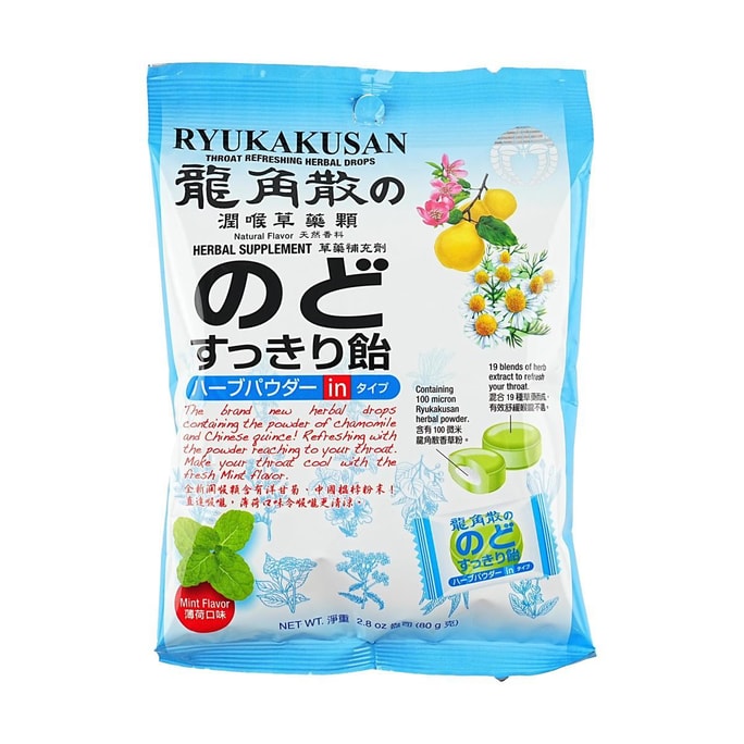 日本RYUKAKUSAN龙角散 草本粉末夹心润喉糖 护嗓 润喉 舒爽 22粒 80克 独立便捷包装 #薄荷味