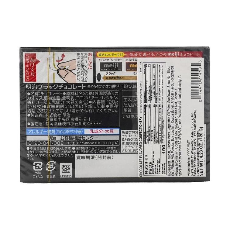 Dark Black Chocolate+Hi Milk Chocolate,4.23 oz*2【2 Combo Packs】 6