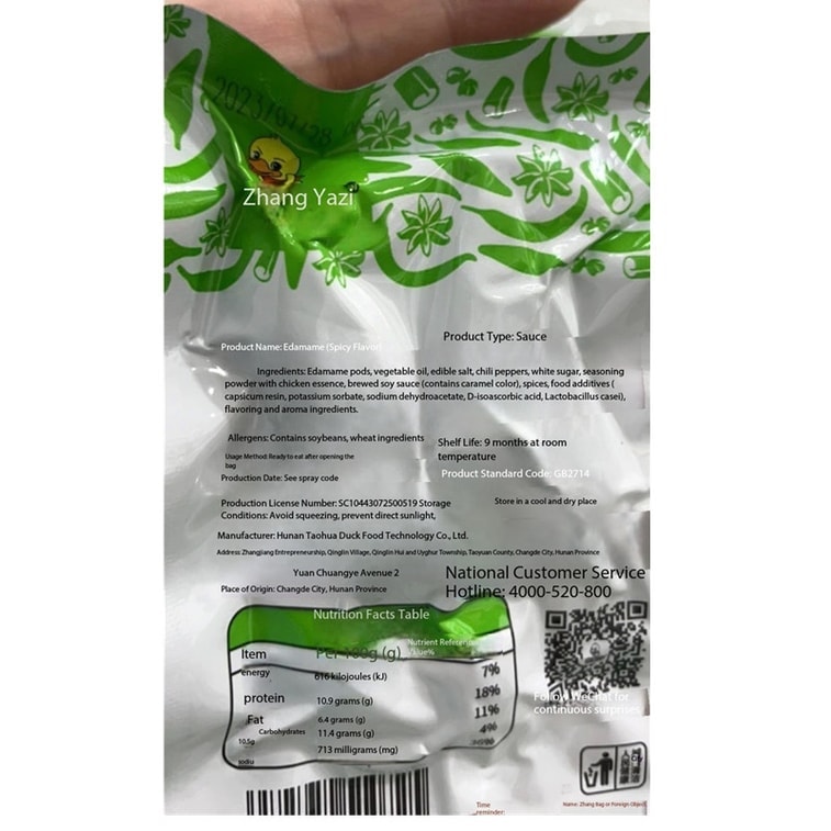 오리찜, 땅콩, 삶은 땅콩, 껍질째 볶은 매운 땅콩, 야채찜, 약 100g (5팩) 8