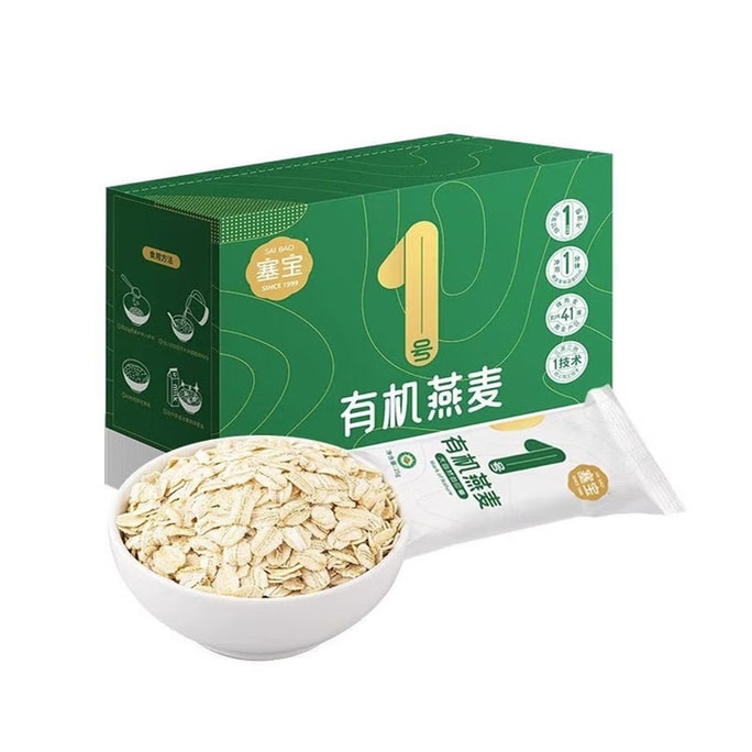 Organic Naked Oats 300g Box – organic certified, original ecological whole grain, high-fiber. Instant light meal replacement. For breakfast, fitness, low-calorie coarse cereal.
