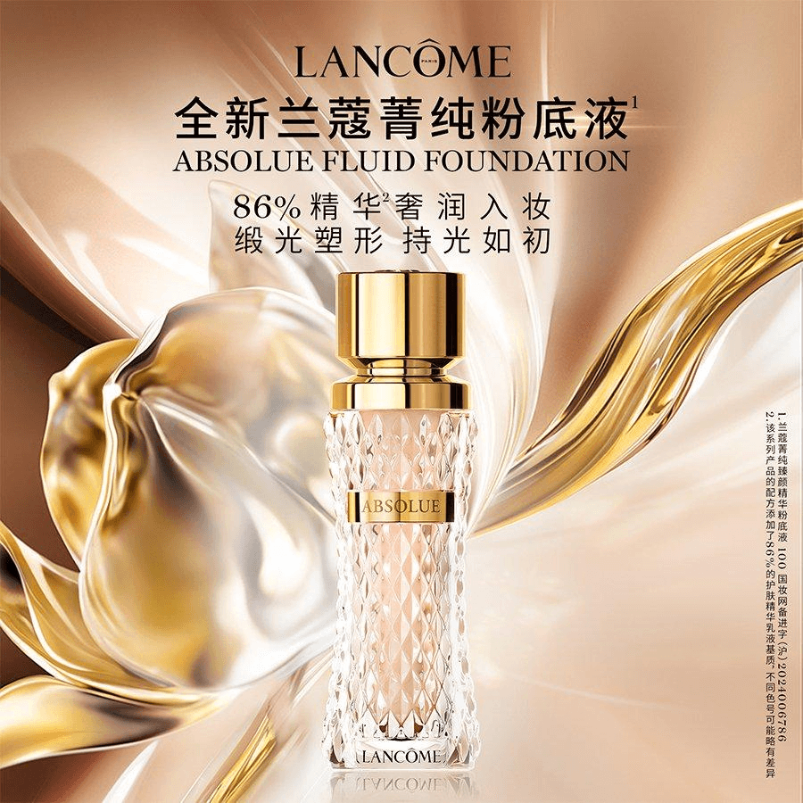 Absolue Fluid Foundation #100 35ml - Yami.com