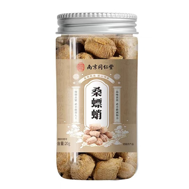 南京同仁堂Nnanjing Tongrentang 桑螵蛸20g 1罐装 中药材干货煲汤泡茶滋补养生 国货品牌