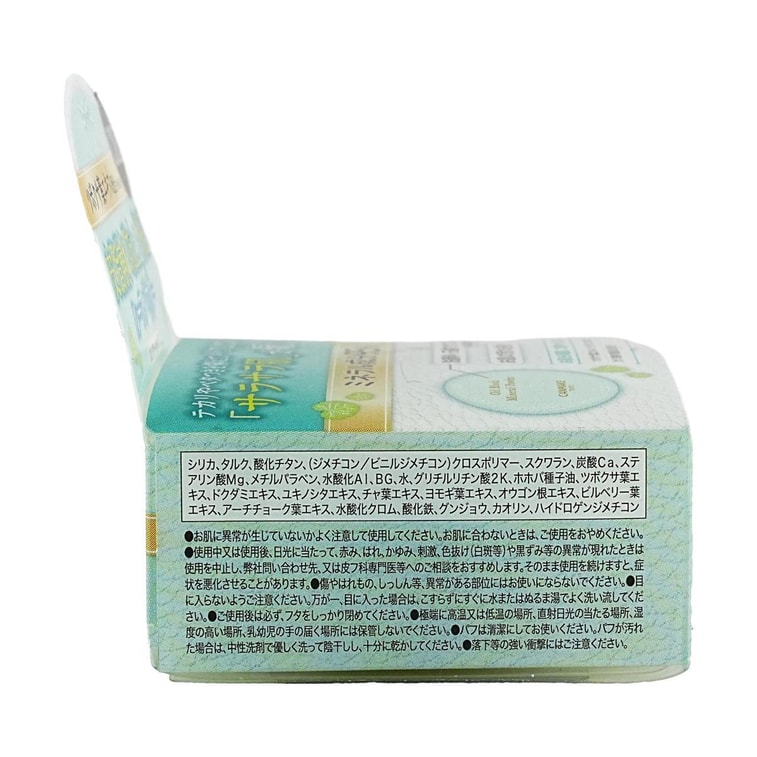 Oil Block Mineral Powder C01 Cica SPF16 PA++ <limited edition="" for="" summer="" 2022=""></limited> 10