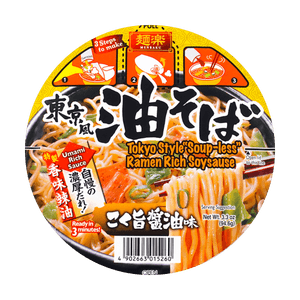 Mmenraku Abura Soba -Tokyo Style Soup Less Ramen Rich Soysauce, 3.3oz
